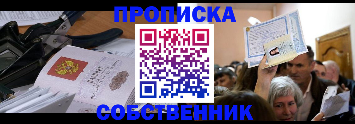 временная регистрация для всех в Пикалёво