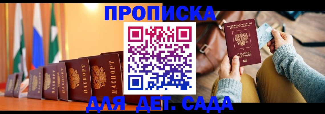 прописка для школы в Пикалёво