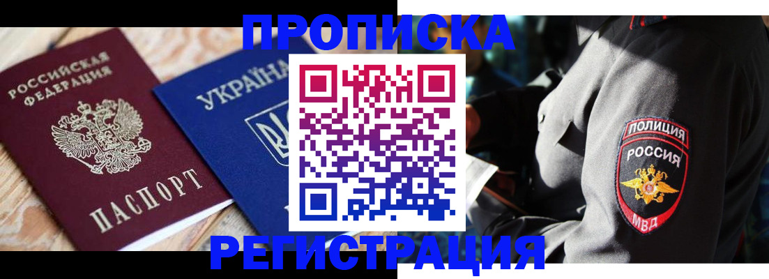 прописка для работы в Пикалёво