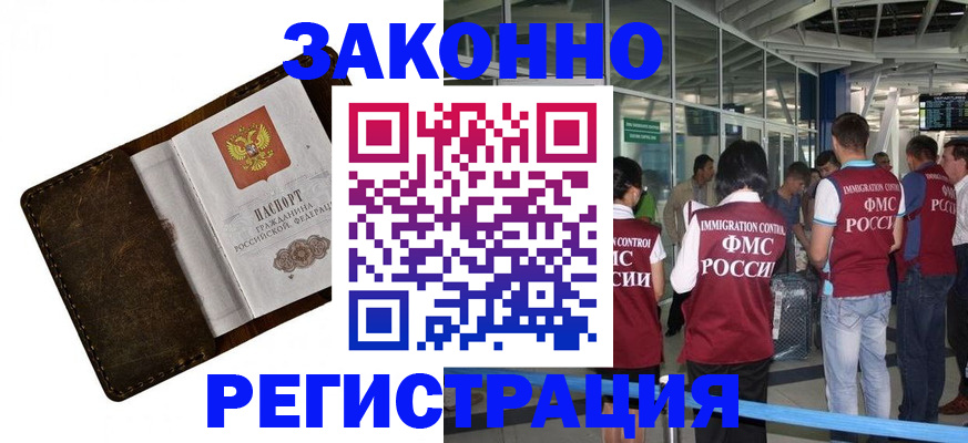 временная регистрация гарантия в Пикалёво