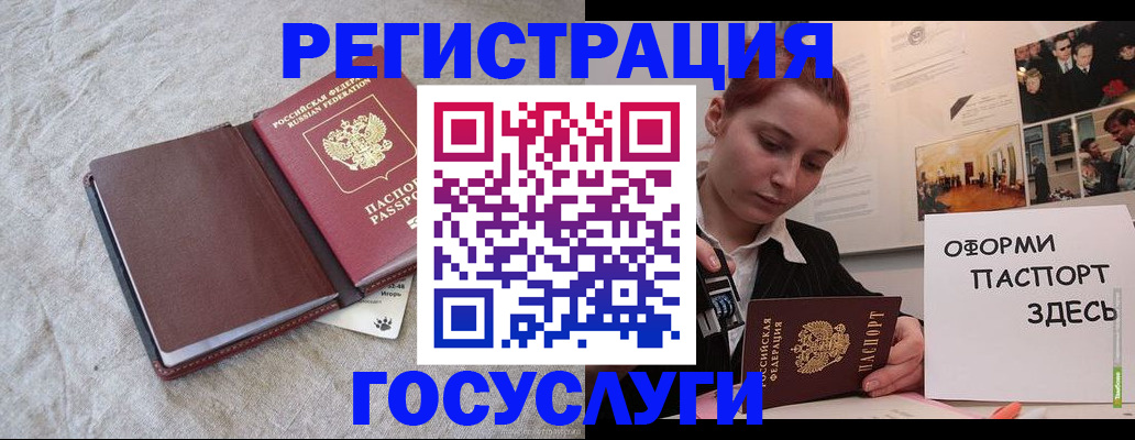 прописка для работы в Пикалёво